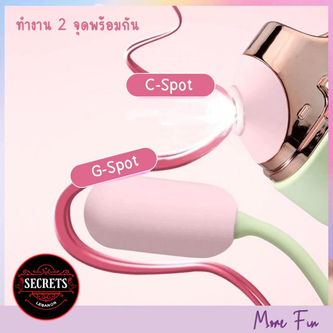 2 In 1 Sucker Jumping Egg Vibrator showing pink C-Spot and G-Spot tips
