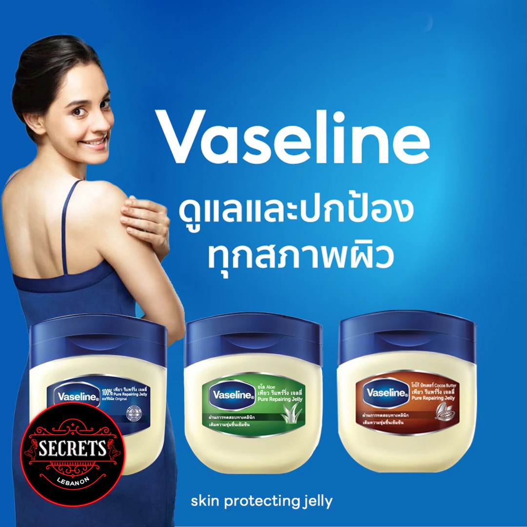 Vaseline Classic Petroleum Jelly three jar varieties on blue promotional background